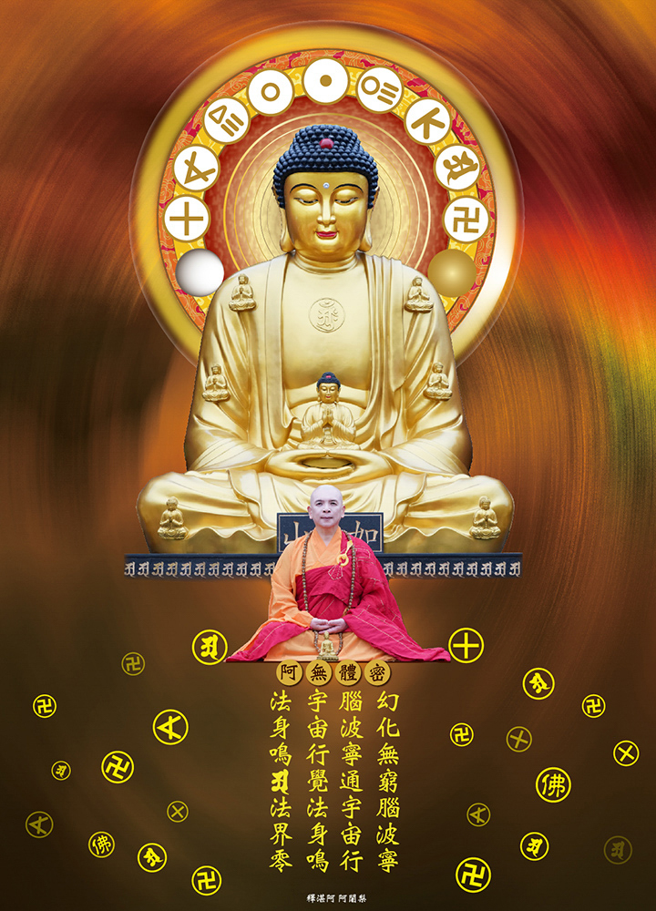 阿無體密
