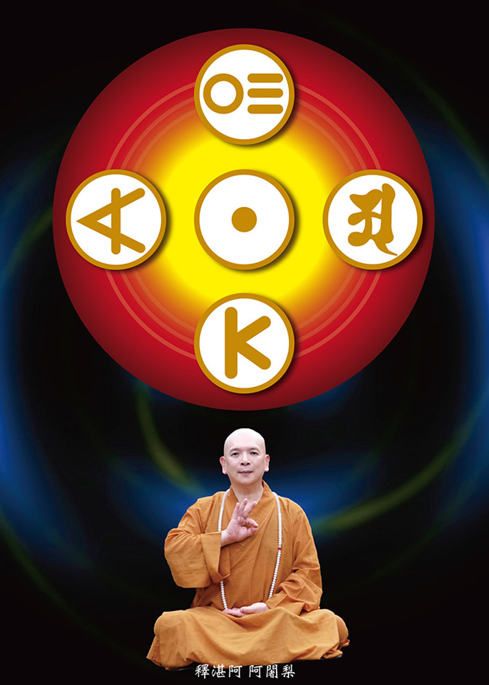 秘密曼陀羅