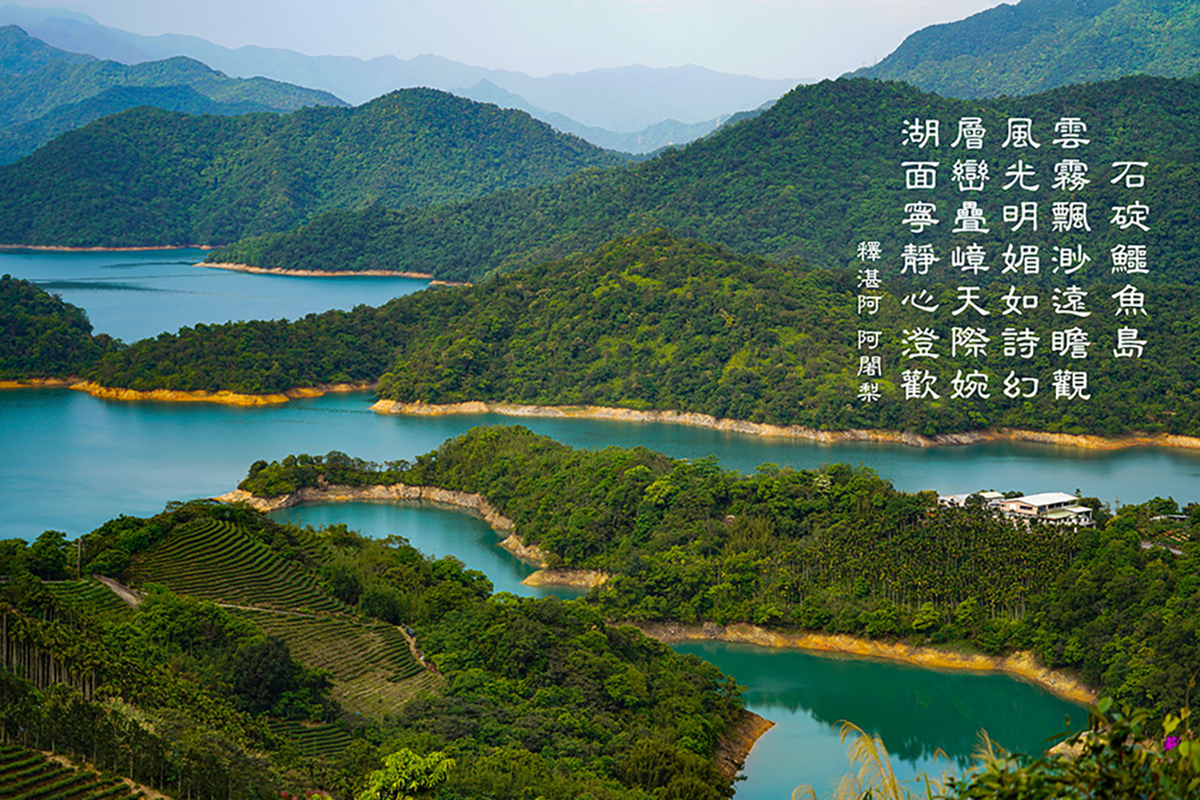 石碇鱷魚島