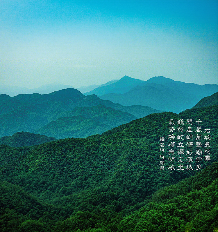 石碇曼陀羅