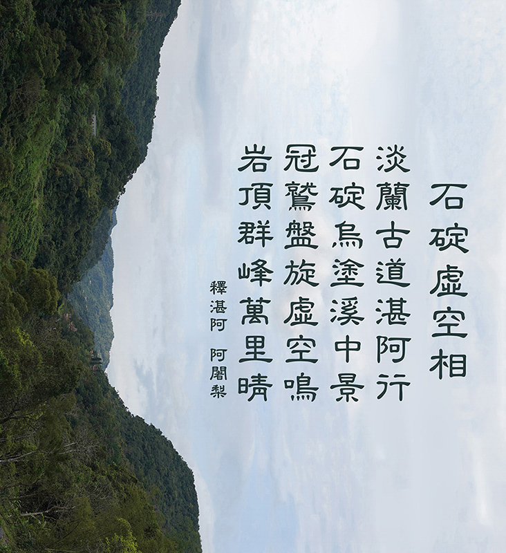 石碇虛空相