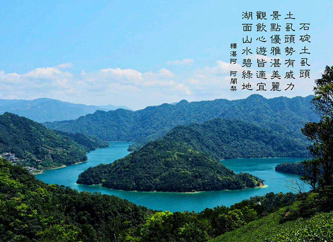 石碇土虱頭