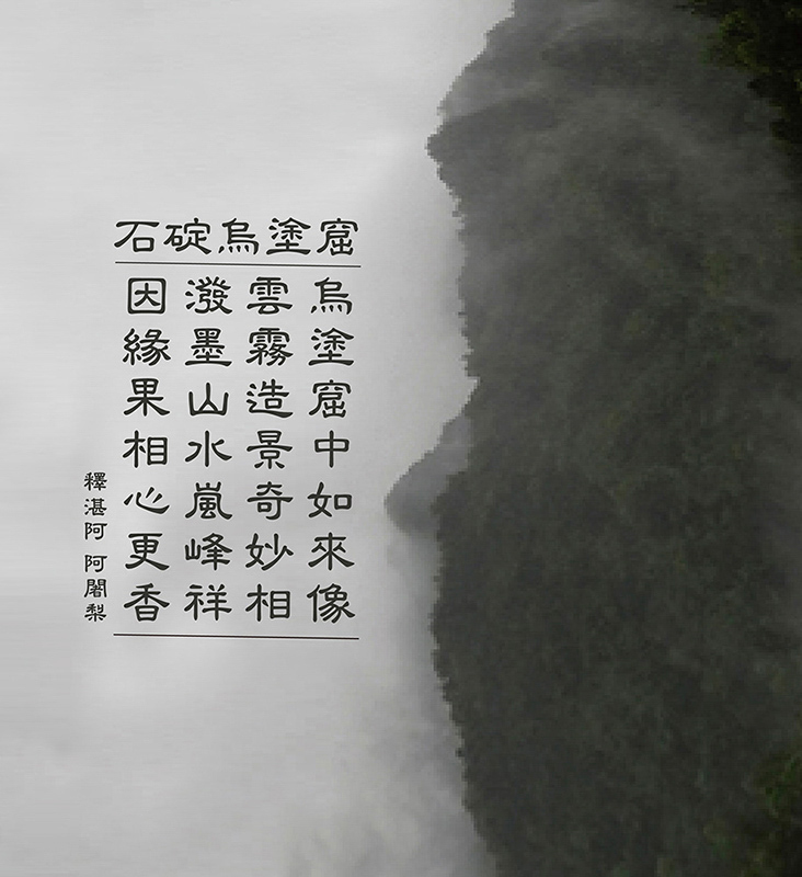 石碇烏塗窟