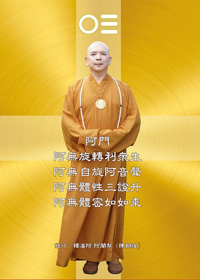 生命阿波專輯封底