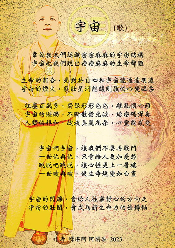 宇宙