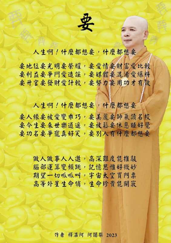 要