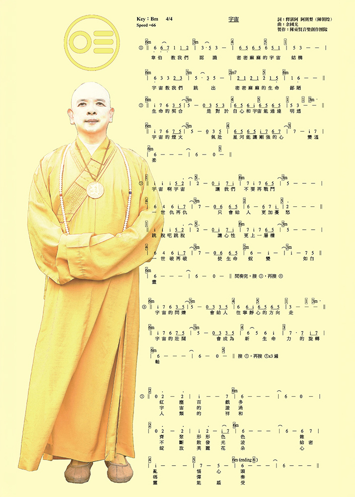 宇宙