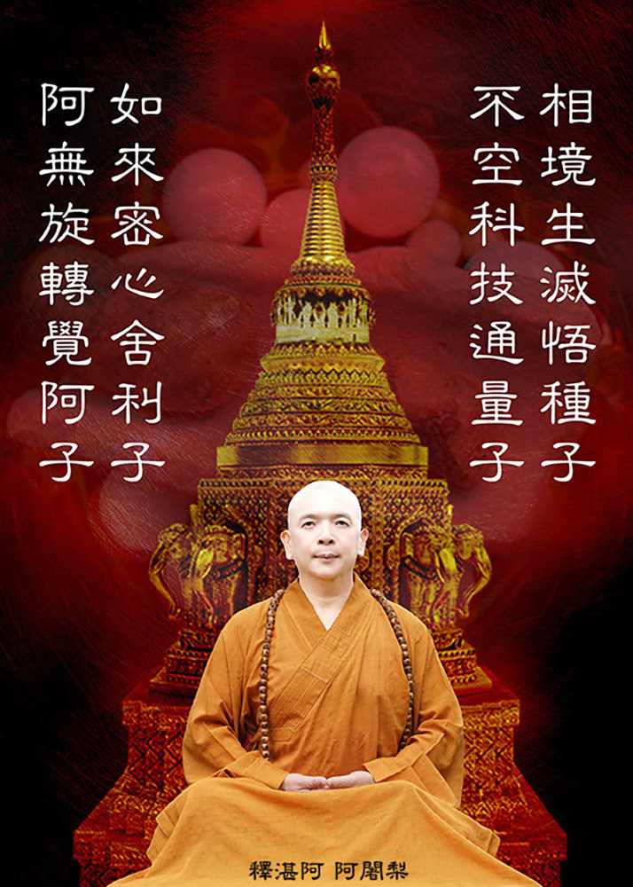 不空科技通量子