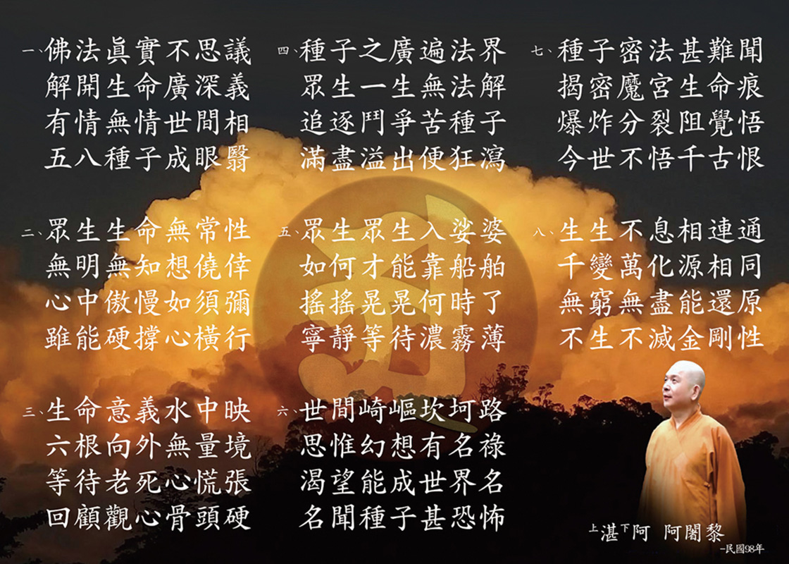 佛法真實不思議