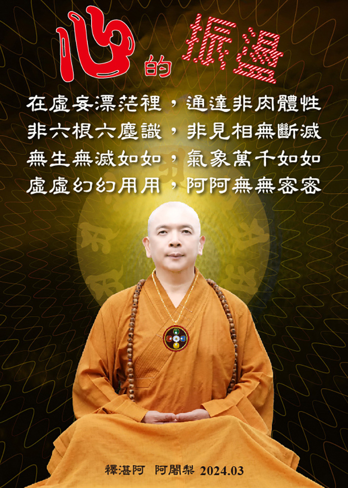 心的振盪