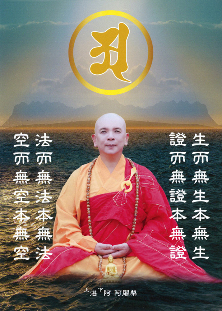 阿心法