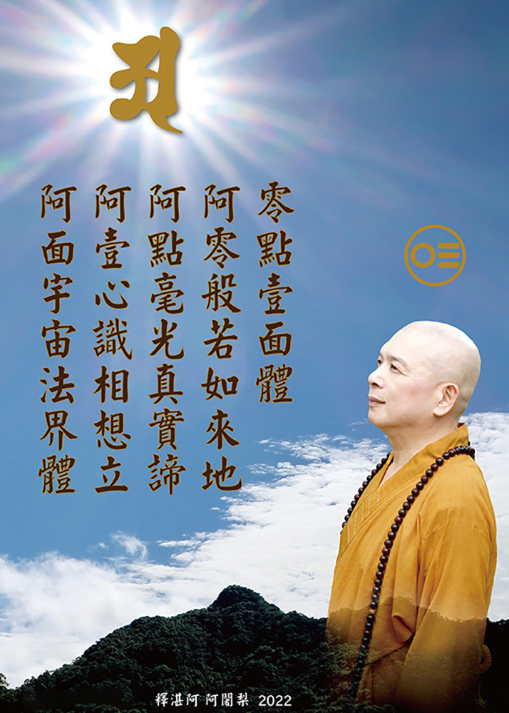 零點壹面體