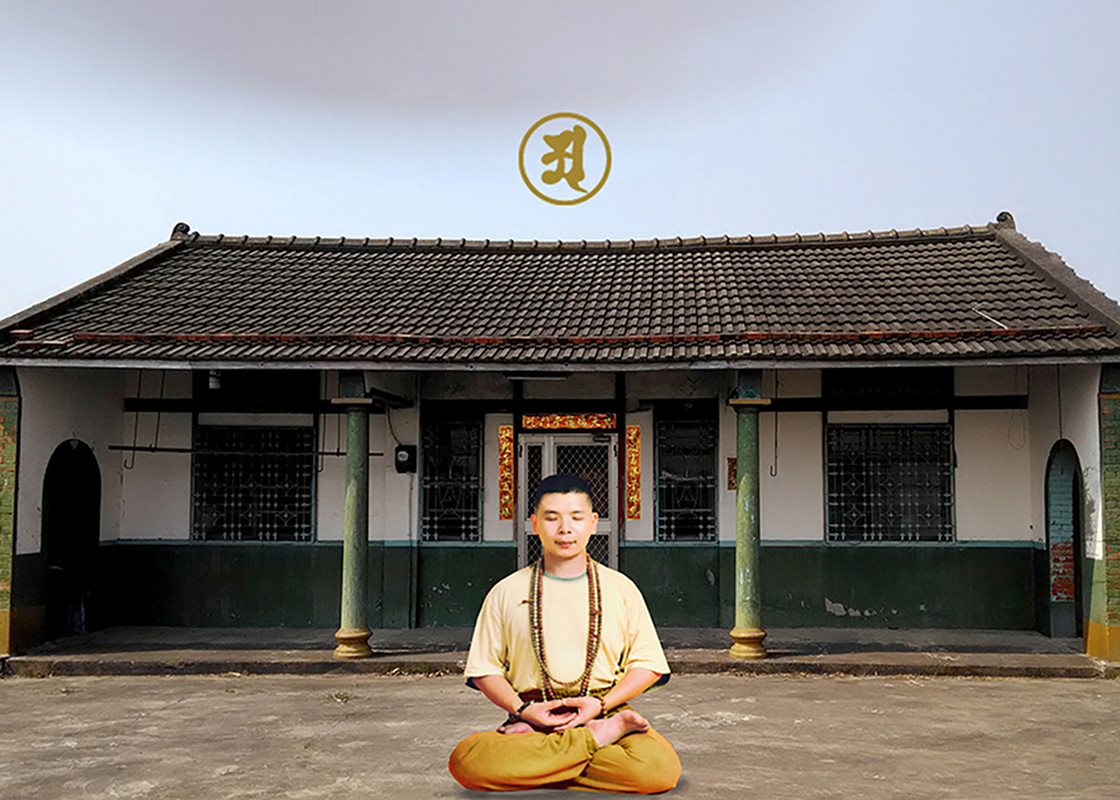 釋湛阿 阿闍梨20歲在家門前打坐的照片
