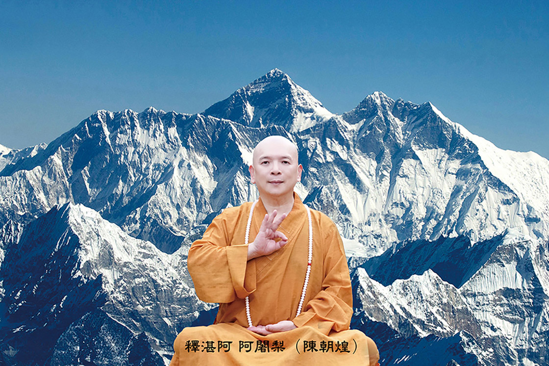 釋湛阿 阿闍梨於喜馬拉雅山脈與聖母峰合影