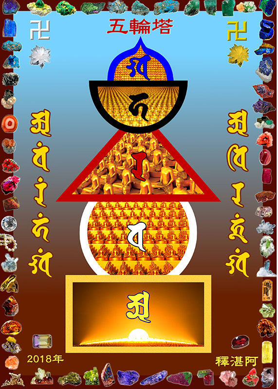 五輪塔