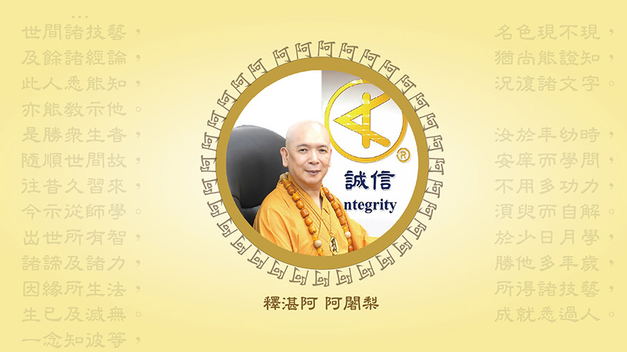 佛本行集經習學技藝品第十一2026版